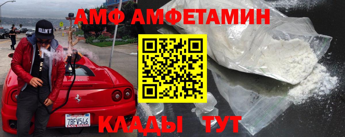 Кимовск  Амфетамин  Вход с VPN  Amphetamine Розовый 