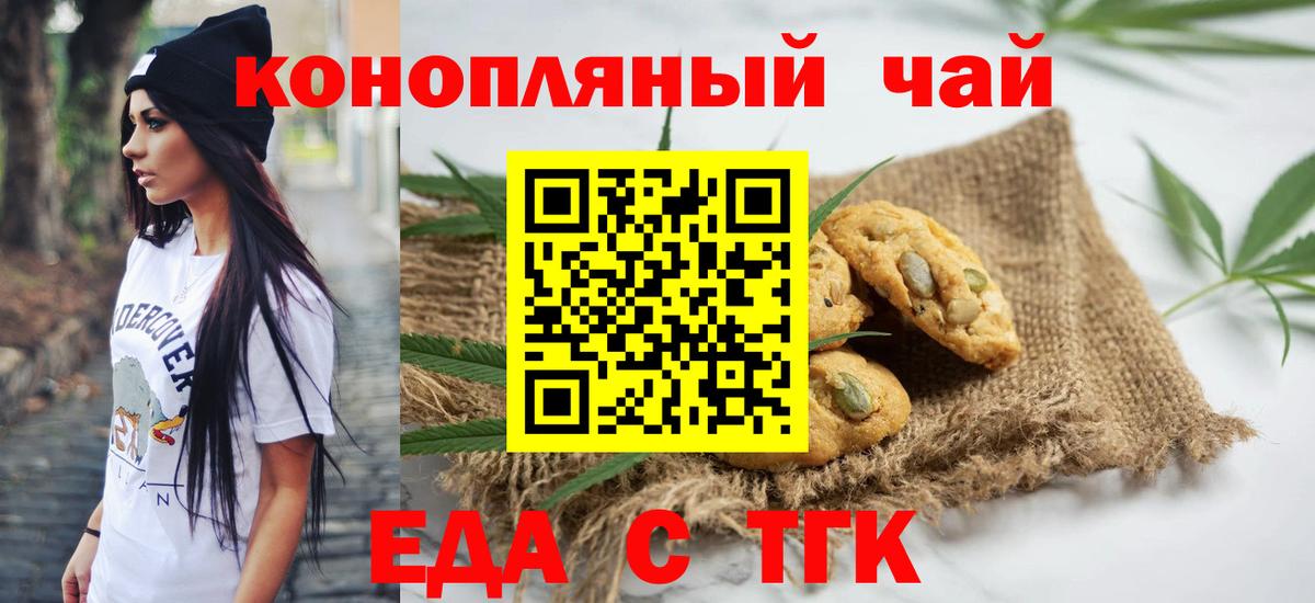Canna-Cookies марихуана  Вход с VPN  Кимовск 