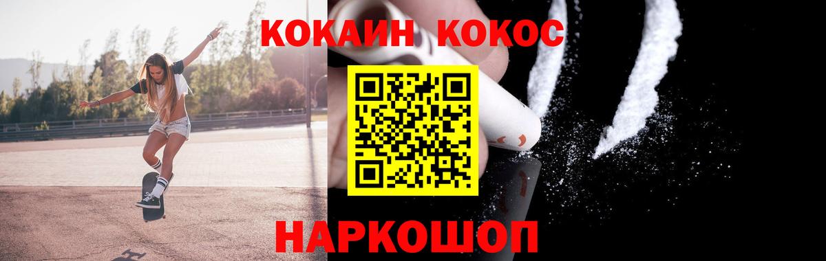Cocaine 97%  Кокаин FishScale  Кимовск  Вход с VPN 