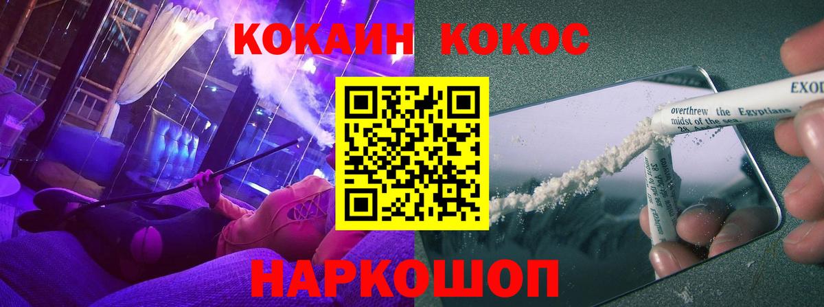 КОКАИН Columbia Кимовск