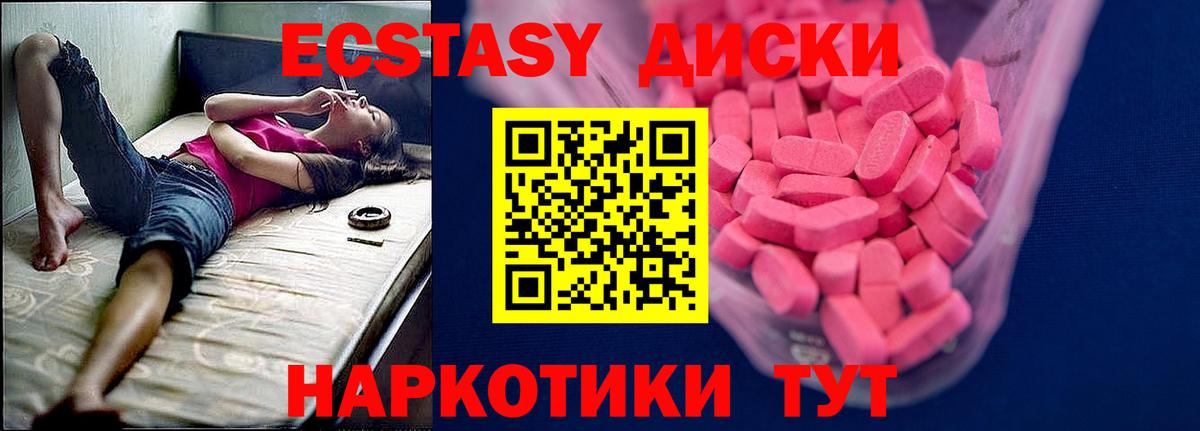 ЭКСТАЗИ 280 MDMA  Вход с VPN  ЭКСТАЗИ 280мг  гидра ТОР  Кимовск 