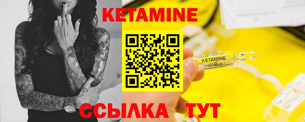 Кимовск  КЕТАМИН VHQ  Вход с VPN 