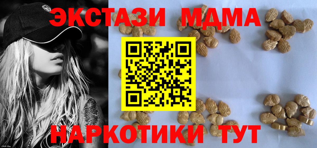 MDMA молли  MDMA  Вход с VPN  Кимовск  МДМА crystal 