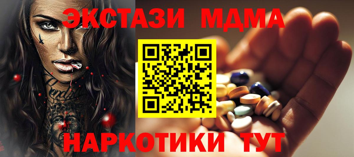 МДМА Molly Кимовск