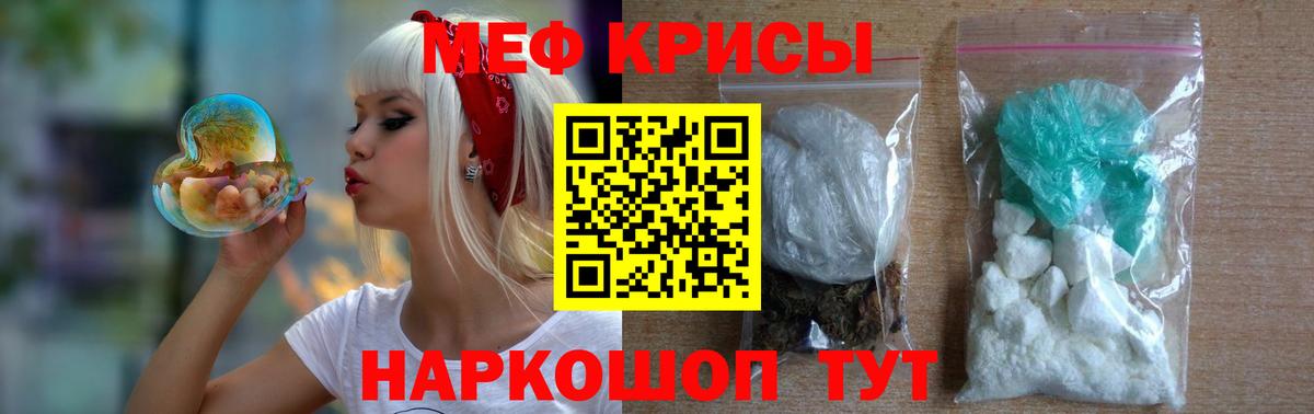 omg ССЫЛКА  МЯУ-МЯУ  МЕФ  Кимовск  МЯУ-МЯУ VHQ  закладка  Вход с VPN  МЯУ-МЯУ кристаллы 
