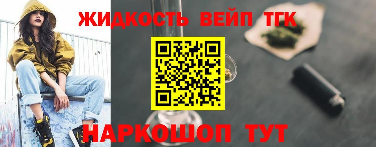 ТГК вейп Кимовск