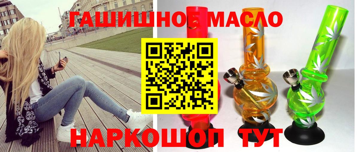 ТГК Wax  где продают   Кимовск  Вход с VPN 